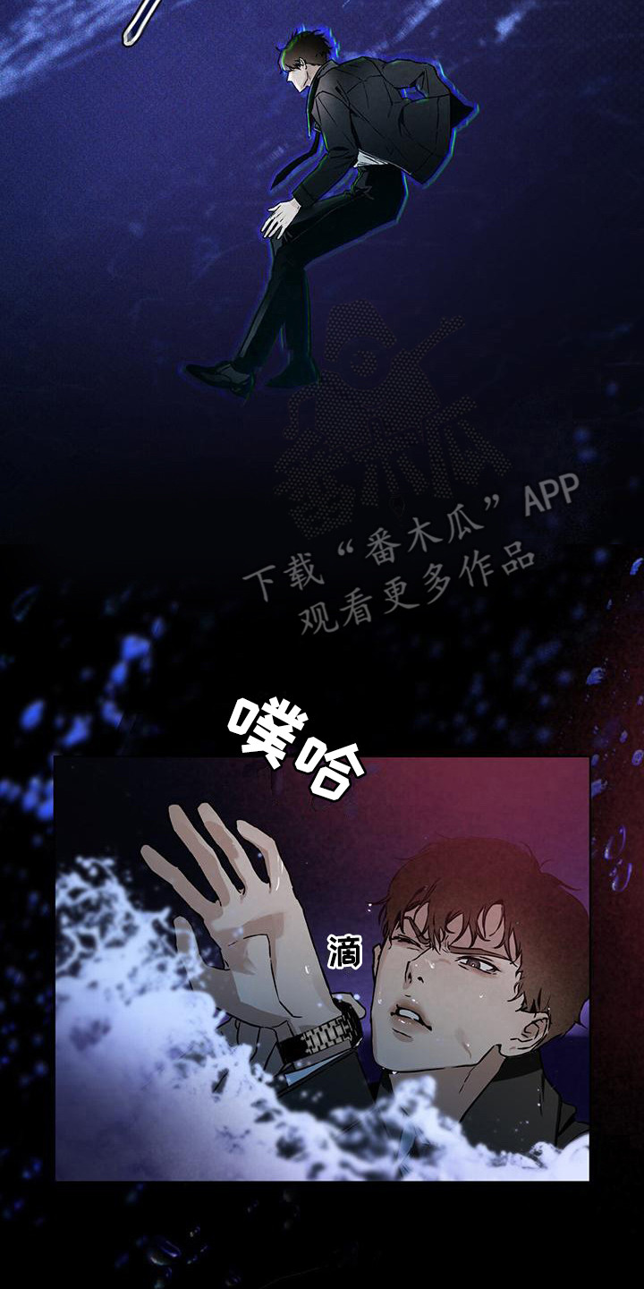 浓隐凶险任务漫画,第5章：跳海1图