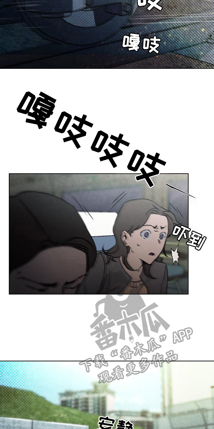 浓隐凶险任务漫画,第7章：紧急联络2图