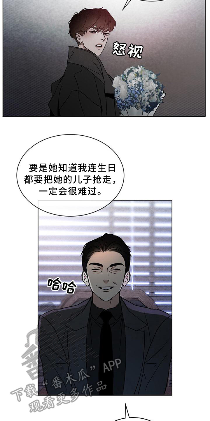 凶险任务漫画,第11章：保密2图