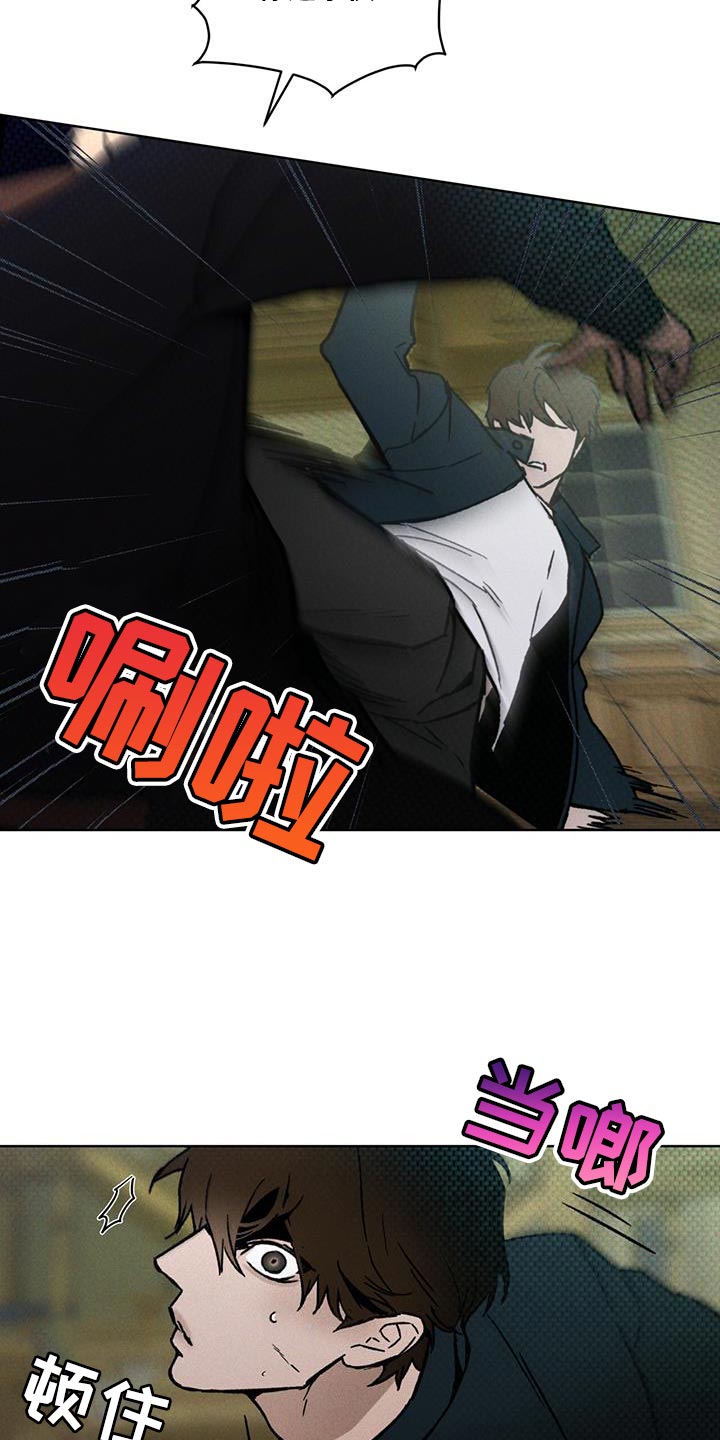 凶险任务有车吗漫画,第29章：先跟我聊聊吧2图