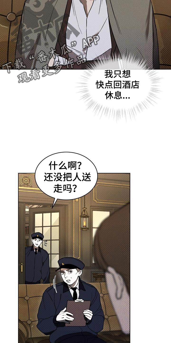 凶险任务讲的是什么漫画,第18章：提示1图