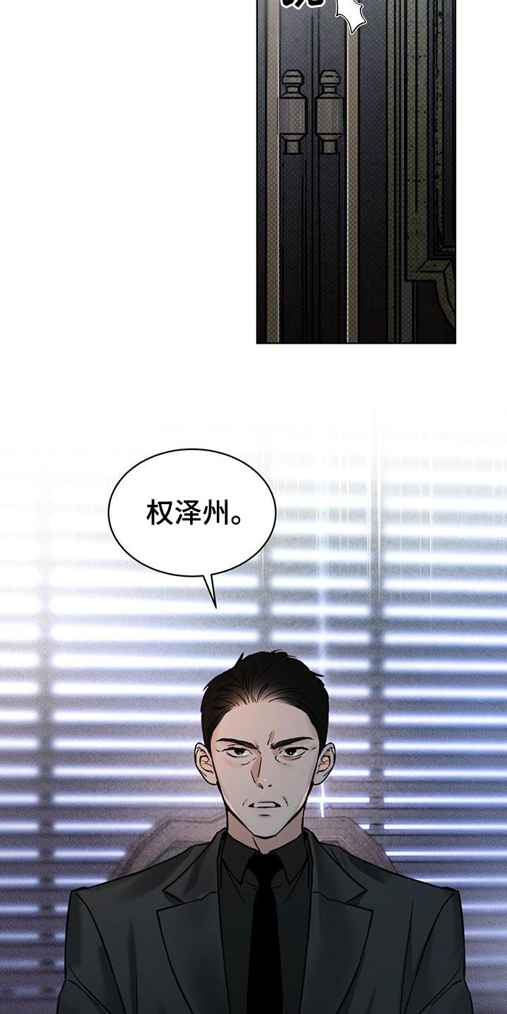 凶险任务漫画免费漫画,第9章：无法拒绝2图