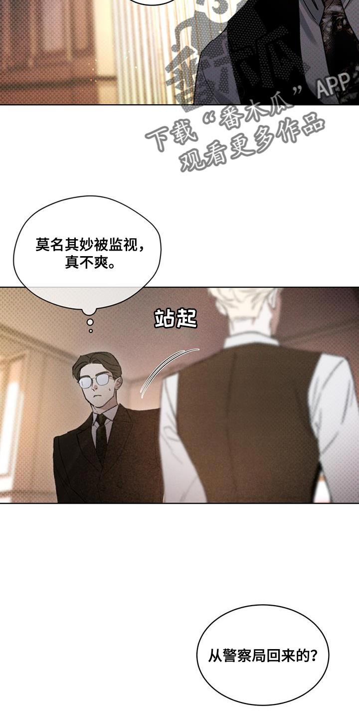 凶险任务代号Anastasia漫画,第22章：老实等待1图