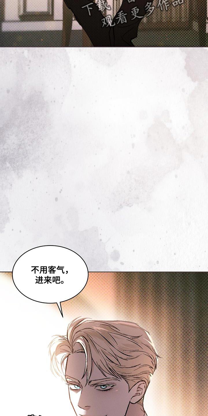 浓隐凶险任务漫画,第22章：老实等待1图