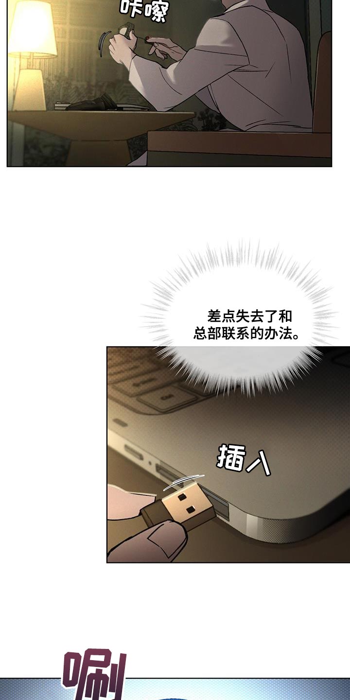 凶险任务漫画免费漫画,第20章：复杂2图
