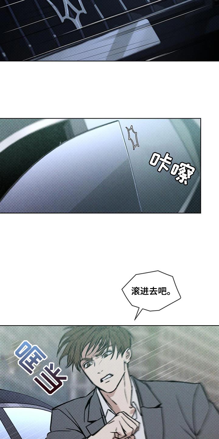 浓隐凶险任务漫画,第25章：老实上车2图