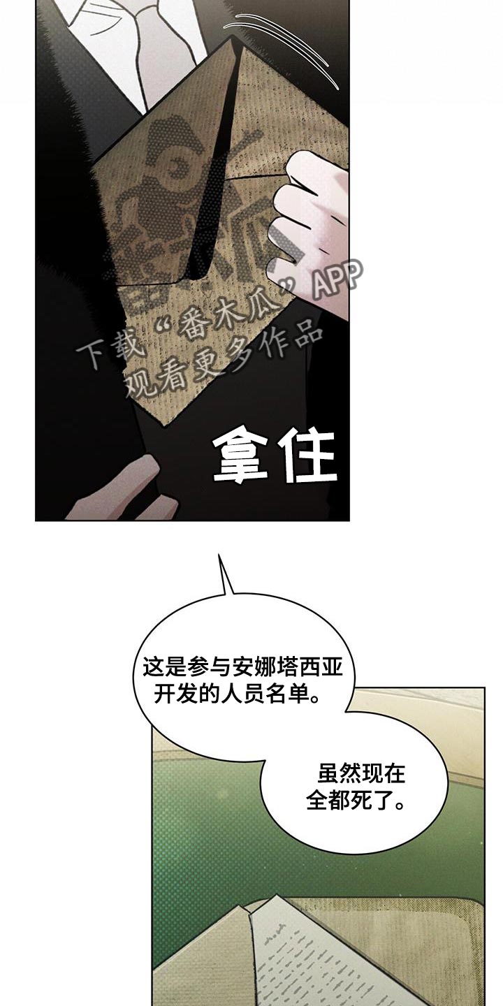 凶险任务漫画免费漫画,第31章：武器库2图