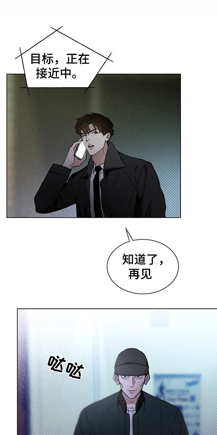 凶险任务漫画免费漫画,第3章：接近目标1图