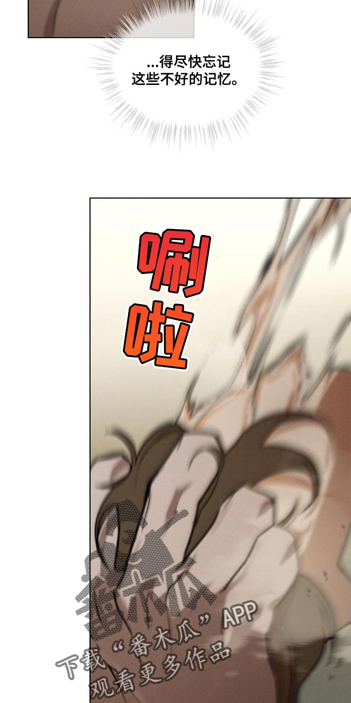 浓隐凶险任务漫画,第20章：复杂2图