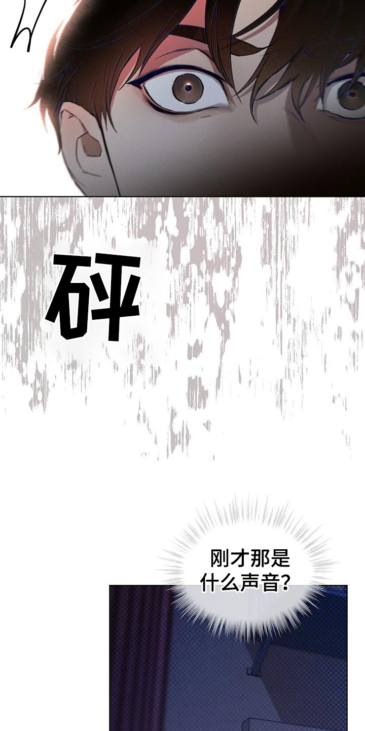 浓隐凶险任务漫画,第16章：没完没了1图