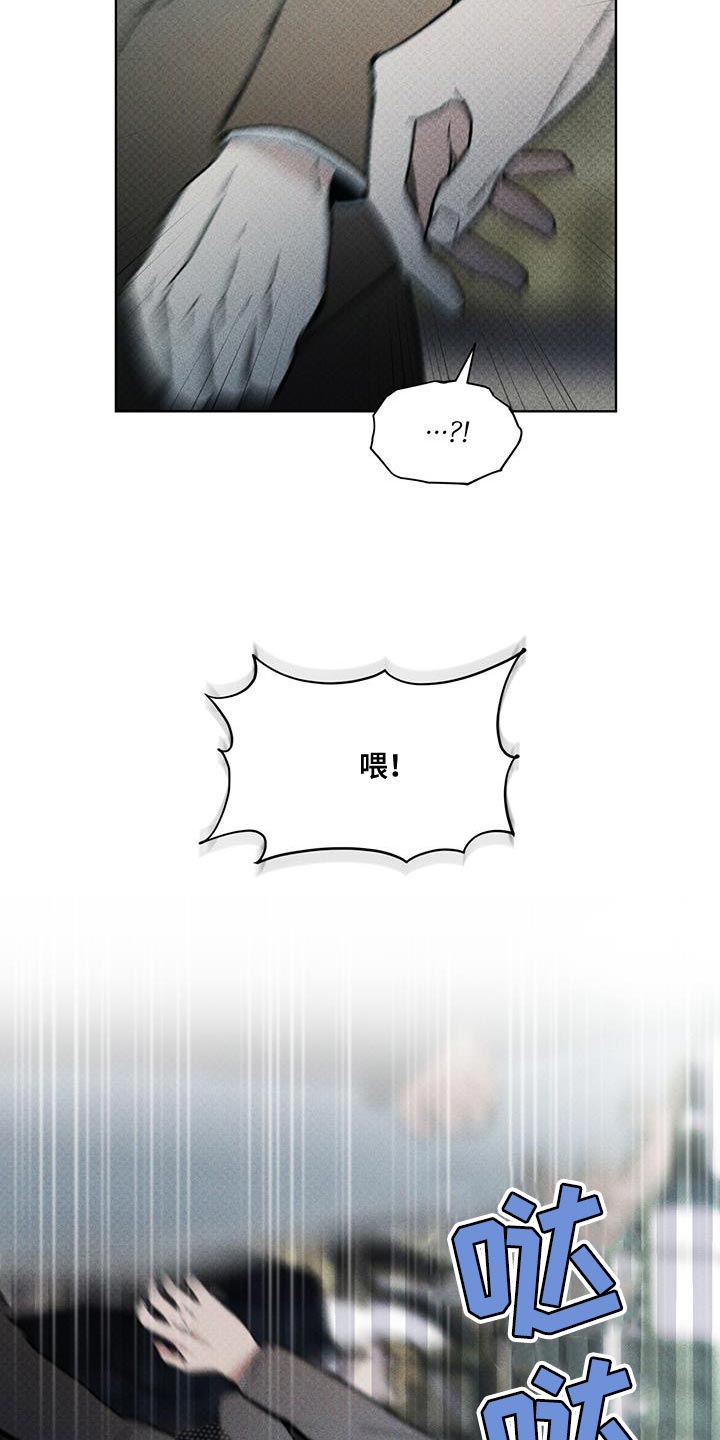 浓隐凶险任务漫画,第25章：老实上车1图