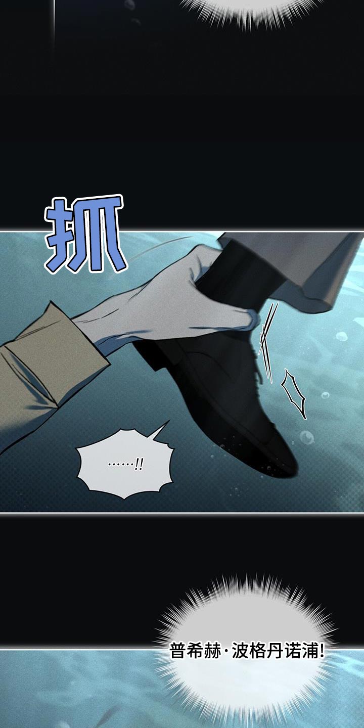 凶险任务漫画免费漫画,第26章：因为你差点死了1图