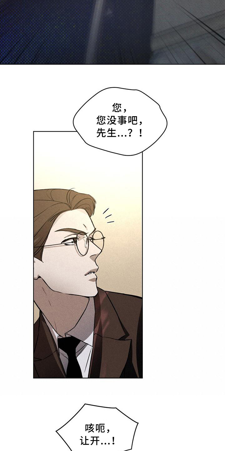 凶险任务漫画免费漫画,第12章：延误2图