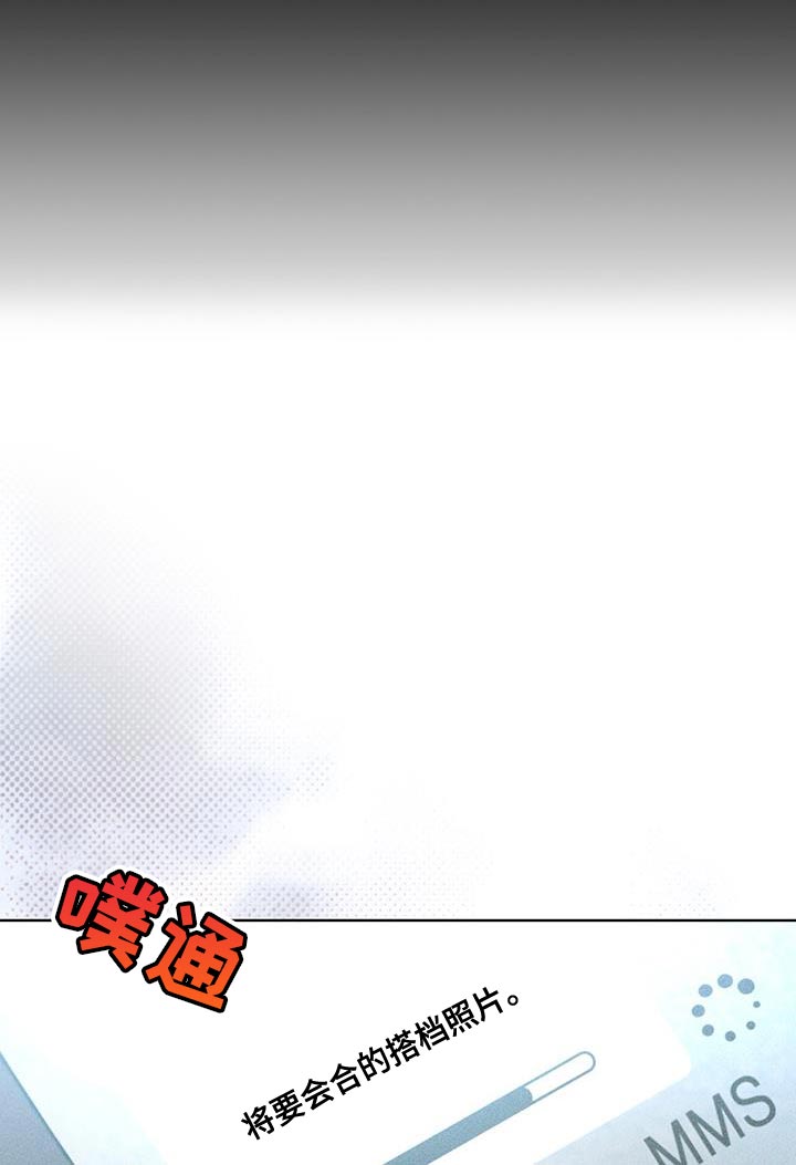 浓隐凶险任务漫画,第22章：老实等待2图