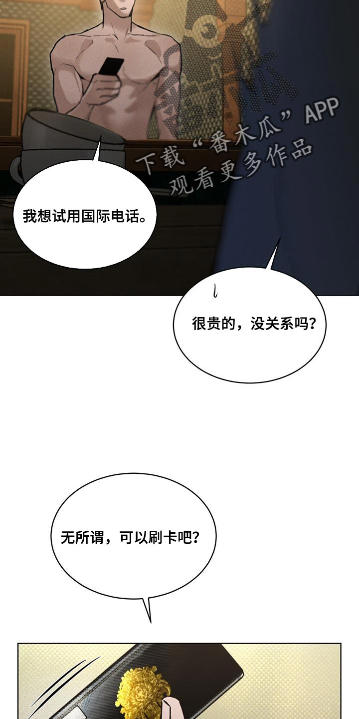 凶险任务代号Anastasia漫画,第28章：诅咒1图