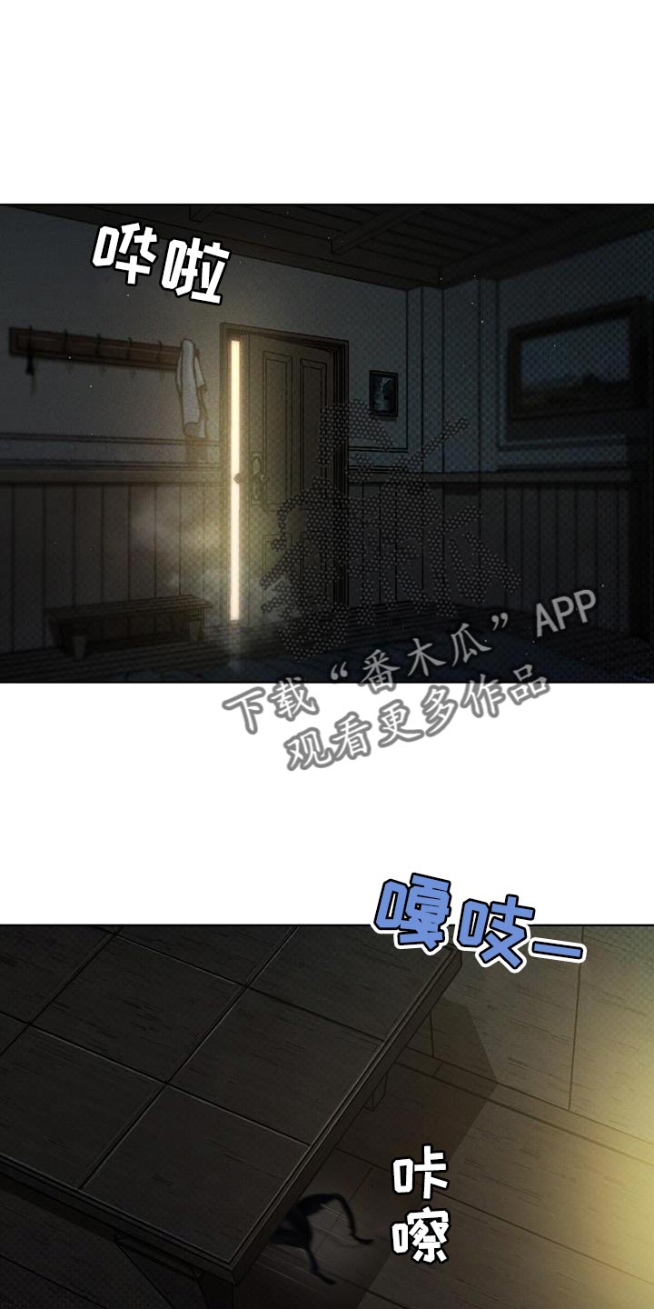 凶险任务漫画,第28章：诅咒1图