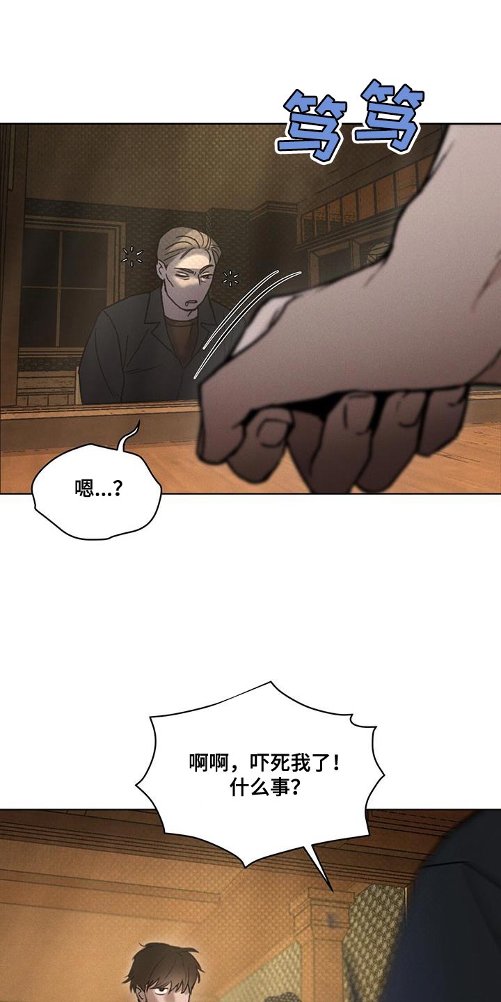 凶险任务代号Anastasia漫画,第28章：诅咒2图