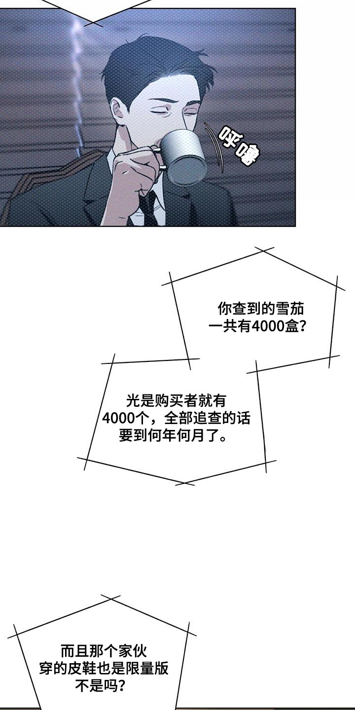 凶险任务漫画免费漫画,第21章：就是这个家伙2图