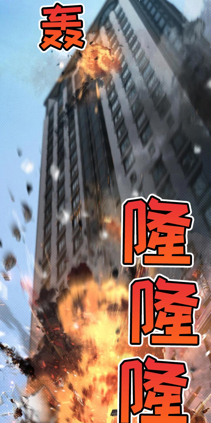凶险任务漫画免费漫画,第24章：熟悉的脸2图