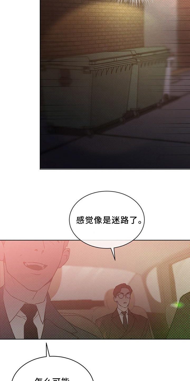 凶险任务漫画免费漫画,第13章：劫持2图