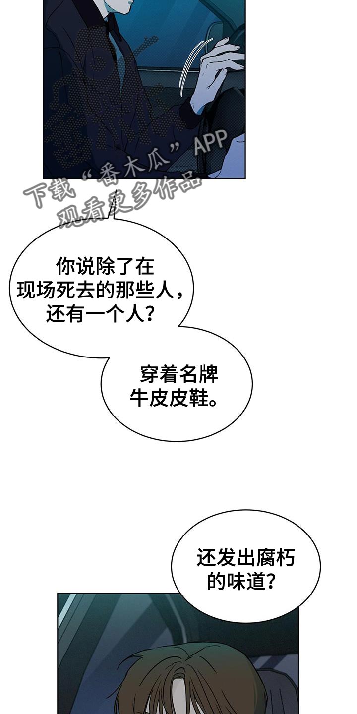 凶险任务漫画免费漫画,第18章：提示1图