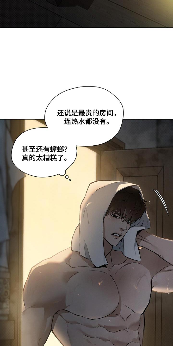 凶险任务漫画,第28章：诅咒2图