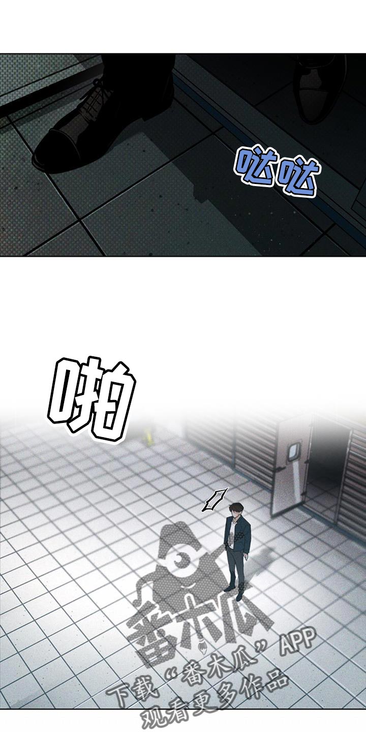 浓隐凶险任务漫画,第31章：武器库2图