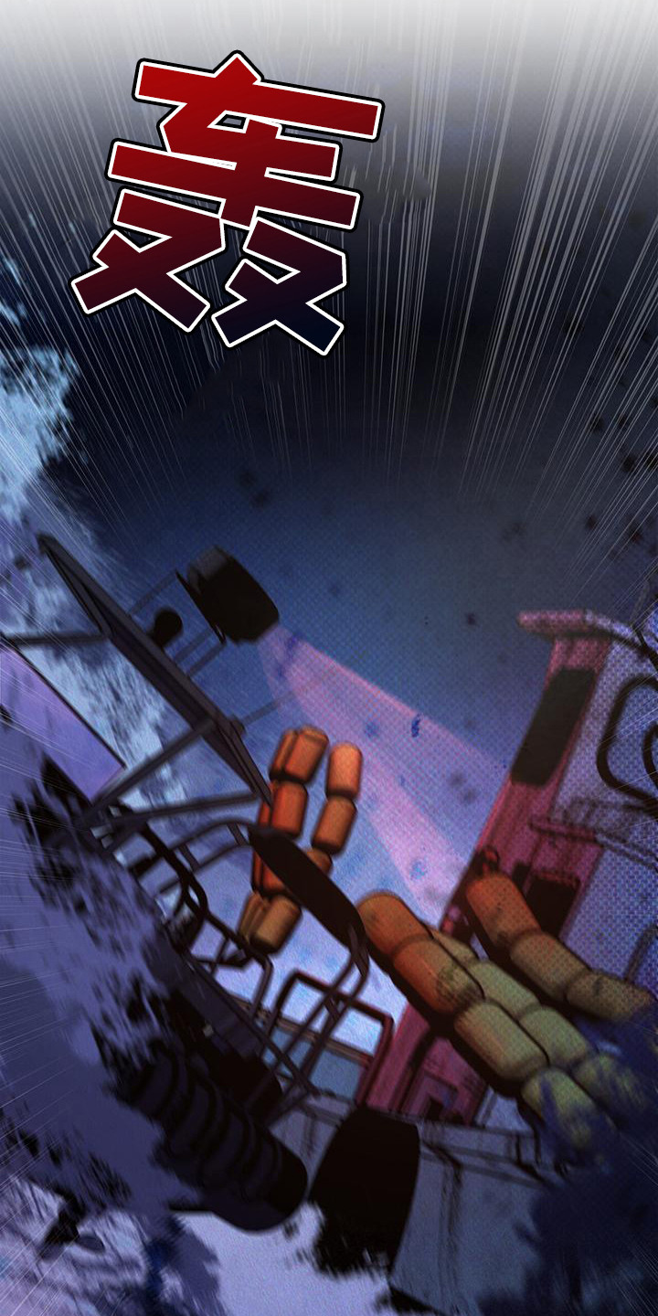 浓隐凶险任务漫画,第6章：追击2图
