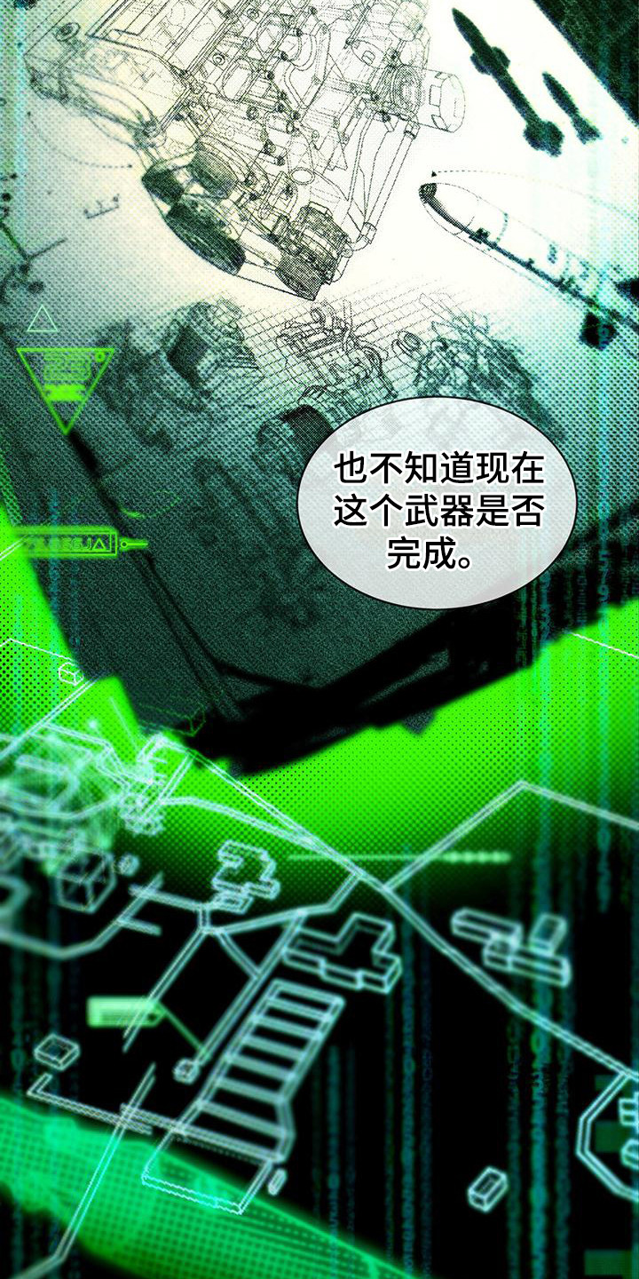 浓隐凶险任务漫画,第8章：特殊任务2图