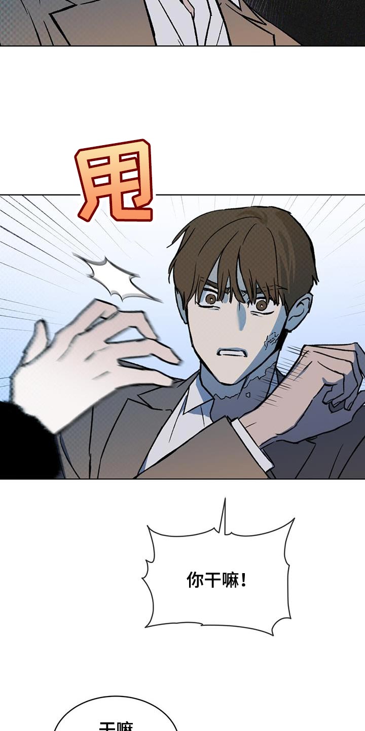 凶险任务漫画免费漫画,第27章：土洞1图