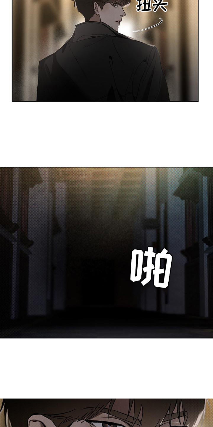 凶险任务漫画免费漫画,第11章：保密1图
