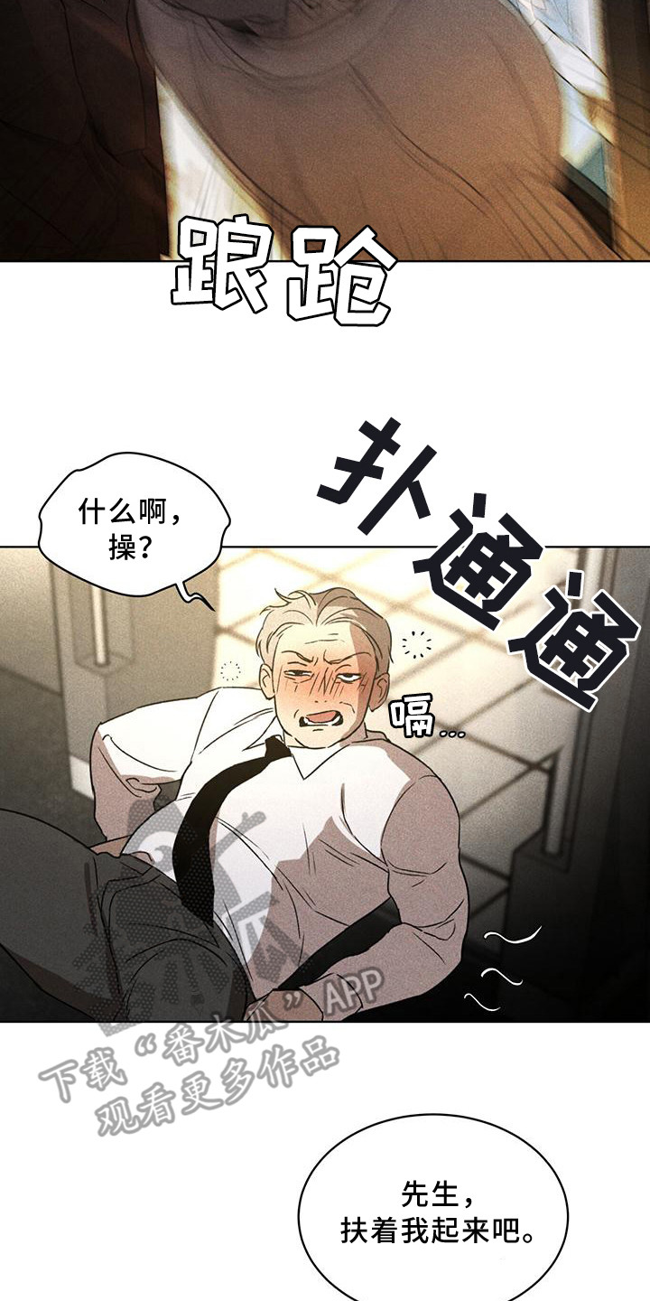 凶险任务漫画免费漫画,第12章：延误2图