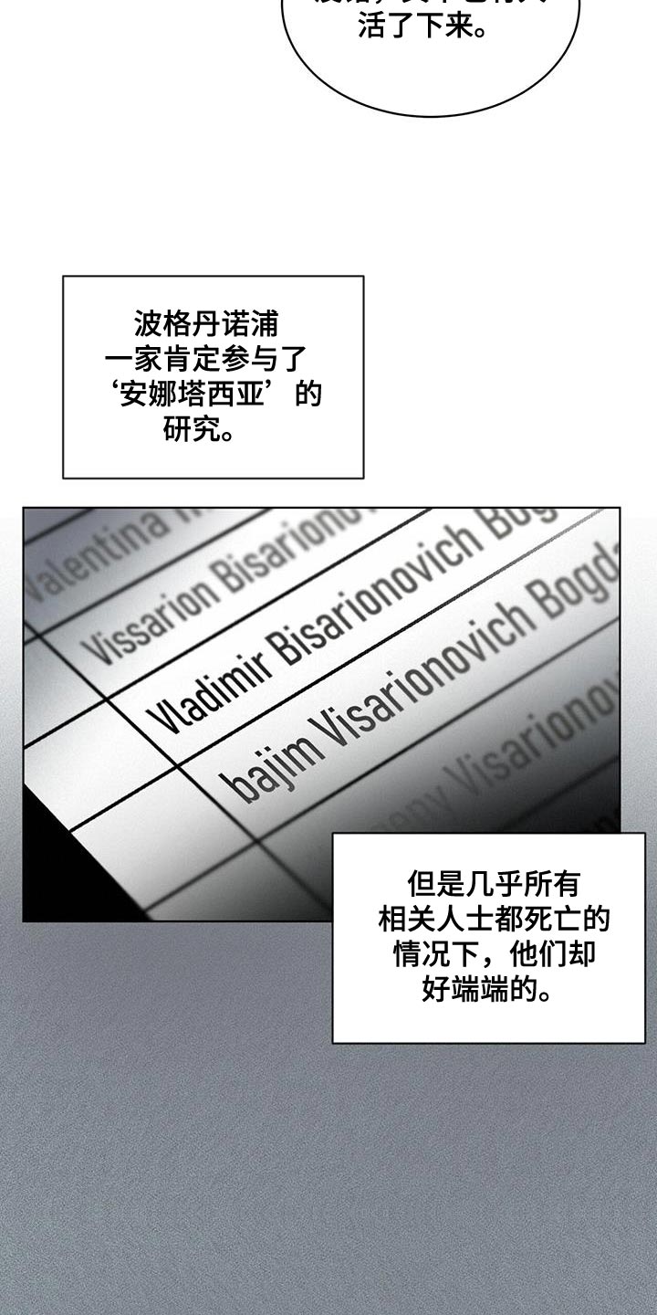 凶险任务漫画免费漫画,第31章：武器库2图