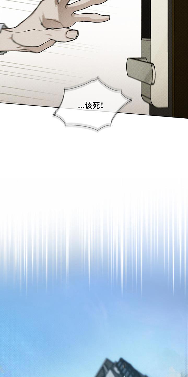 凶险任务漫画免费漫画,第24章：熟悉的脸1图