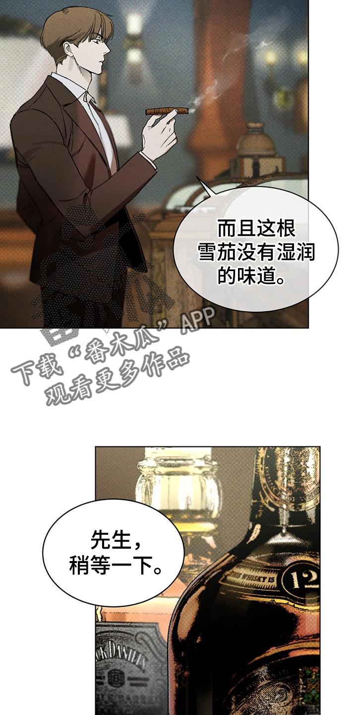 凶险任务有车吗漫画,第19章：高雅1图