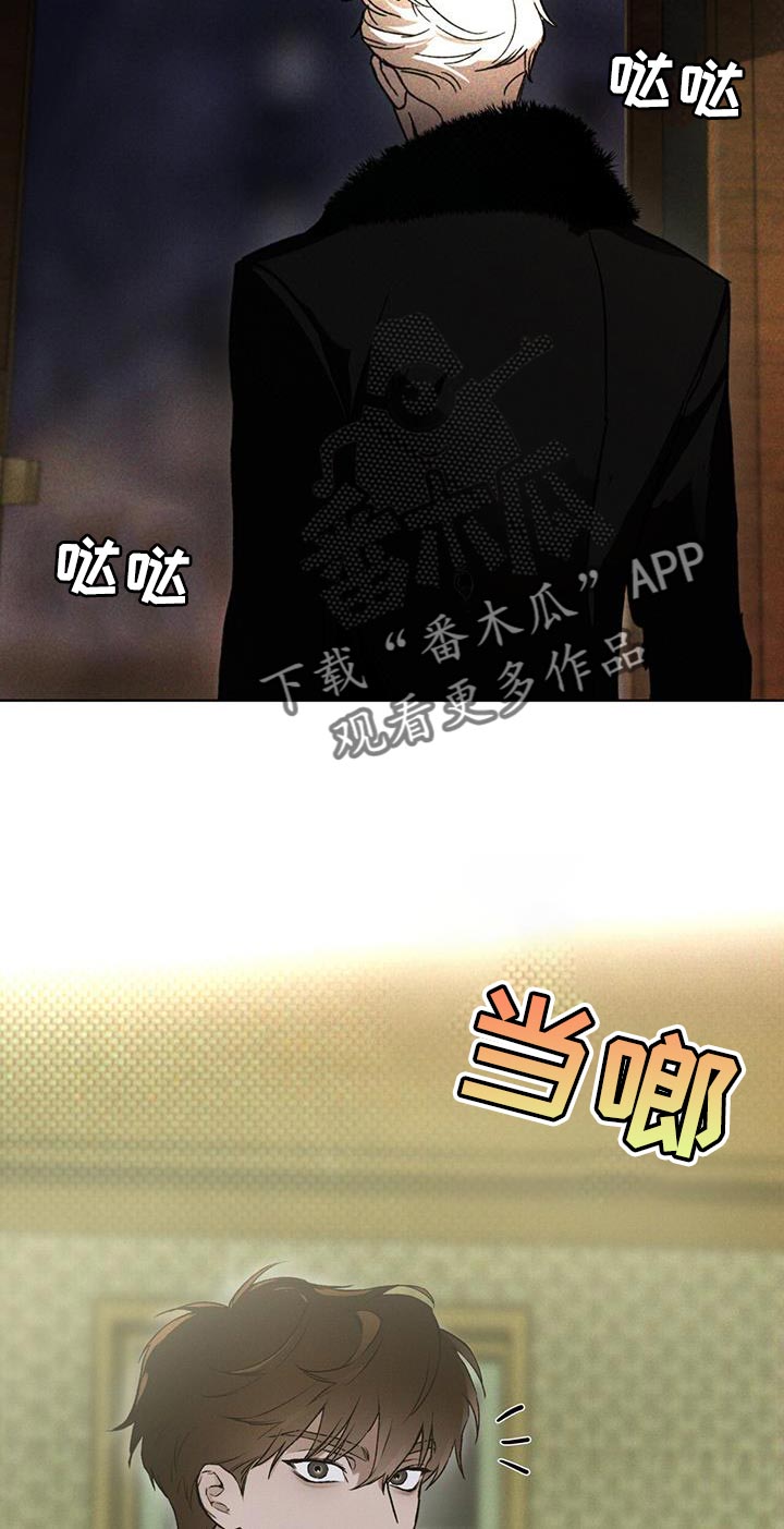 浓隐凶险任务漫画,第30章：真正的派对1图