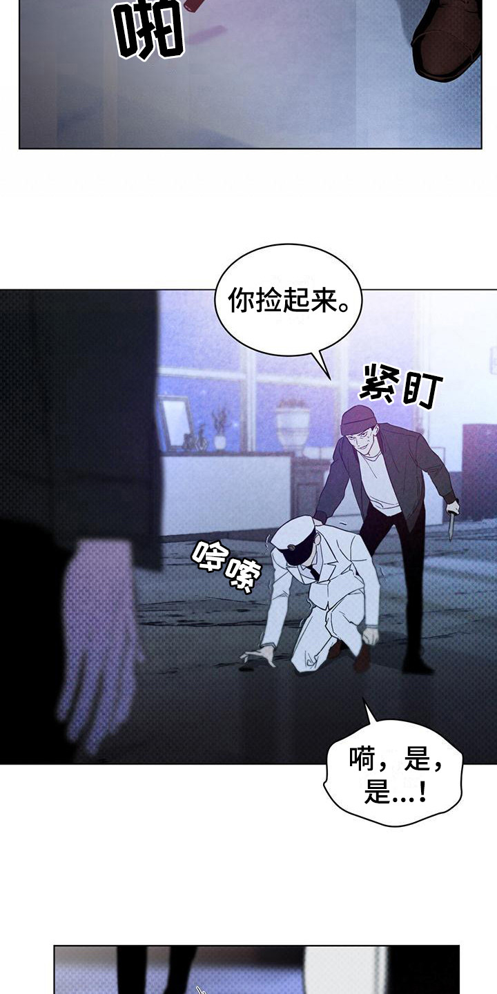 浓隐凶险任务漫画,第4章：人质2图