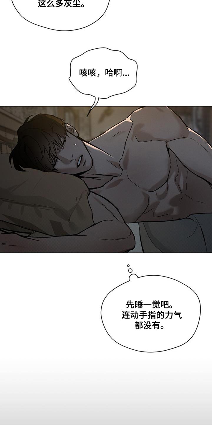 浓隐凶险任务漫画,第28章：诅咒1图