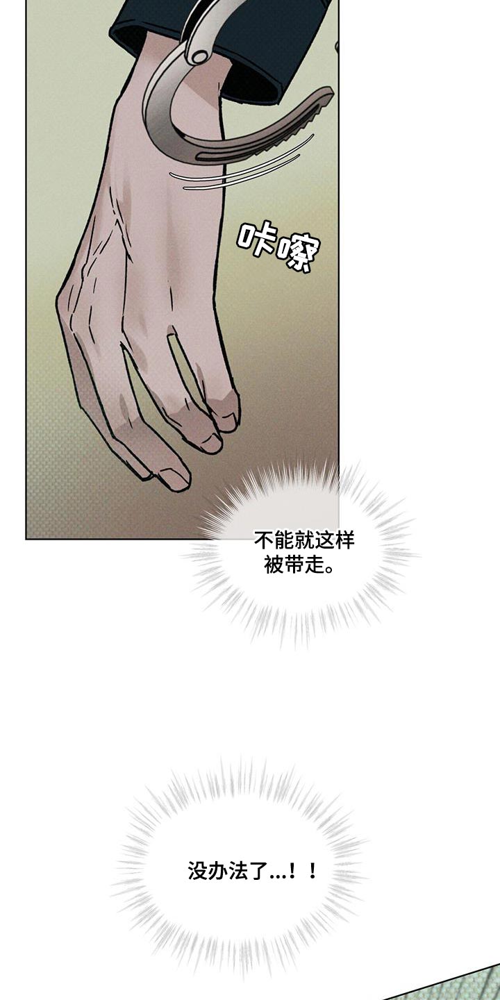 凶险任务有车吗漫画,第29章：先跟我聊聊吧2图