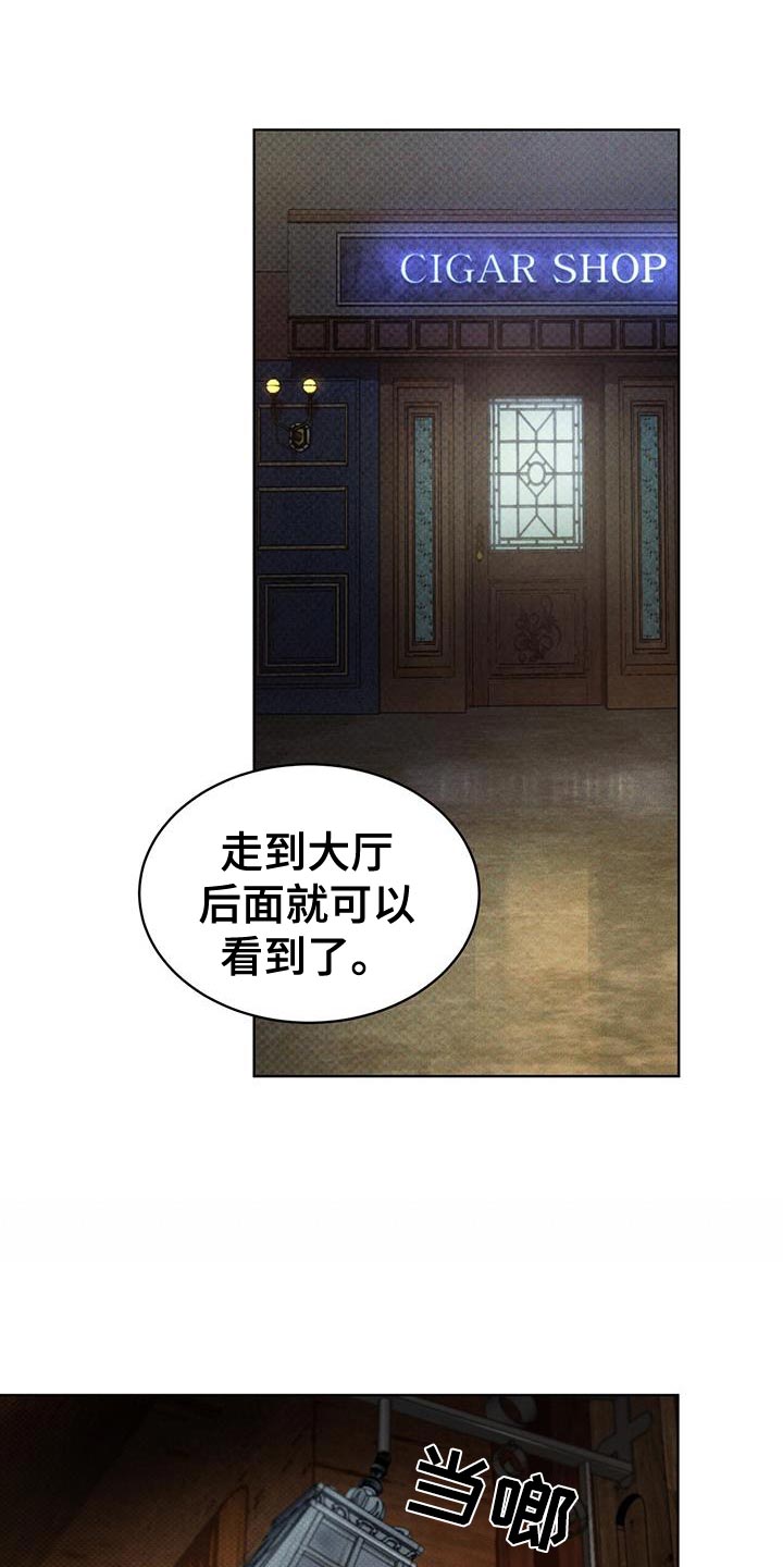 凶险任务漫画免费漫画,第18章：提示2图