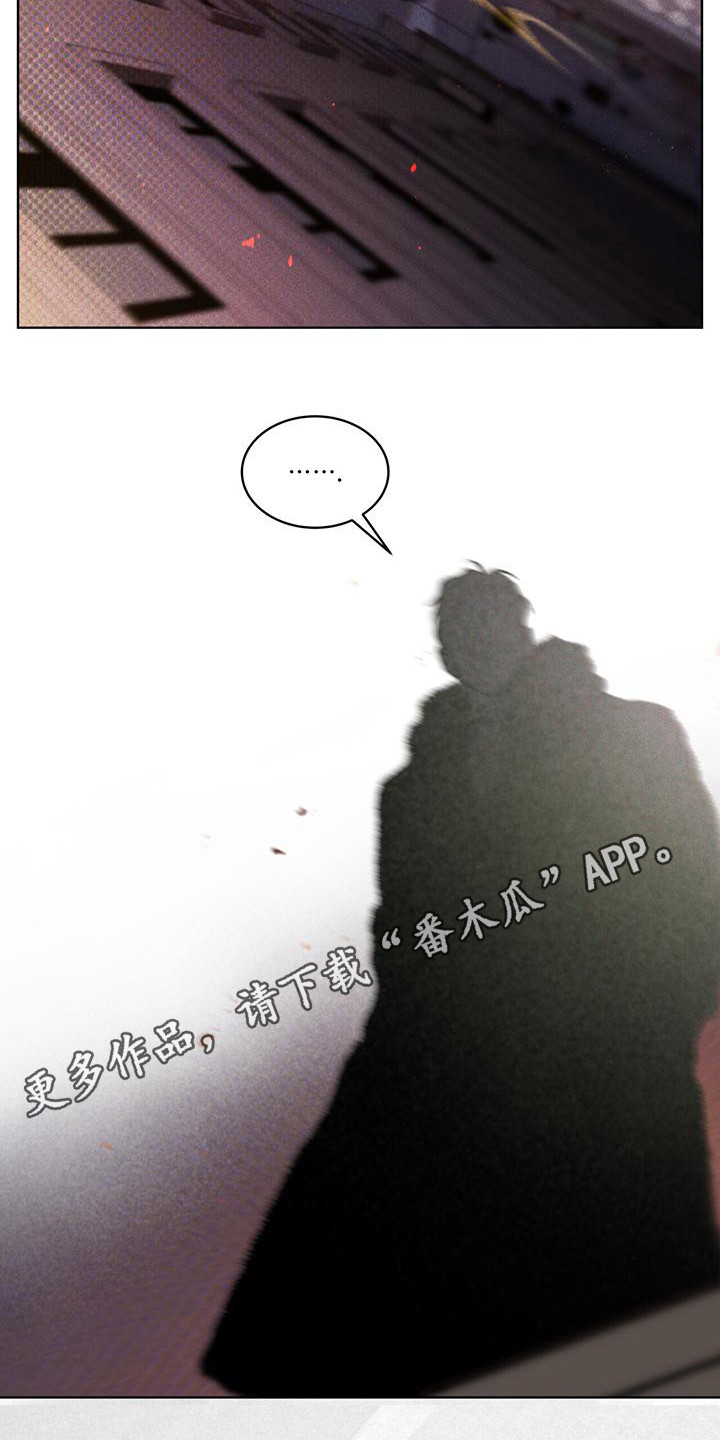浓隐凶险任务漫画,第14章：反抗2图