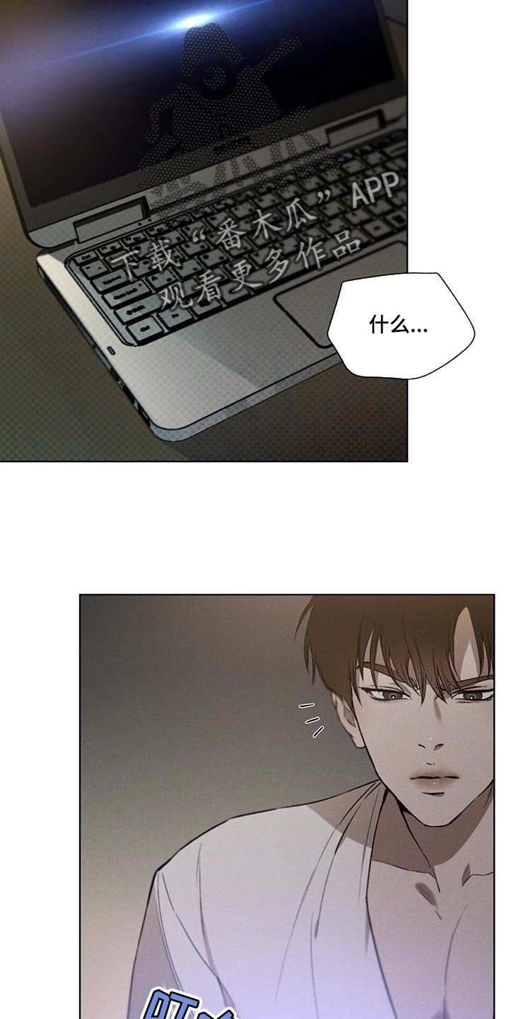 浓隐凶险任务漫画,第21章：就是这个家伙2图