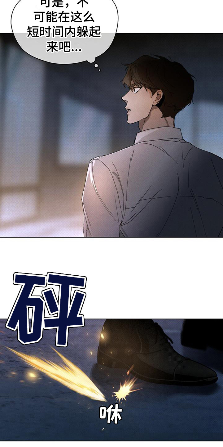 浓隐凶险任务漫画,第16章：没完没了2图