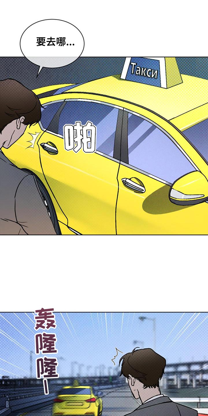 凶险任务漫画免费漫画,第27章：土洞2图