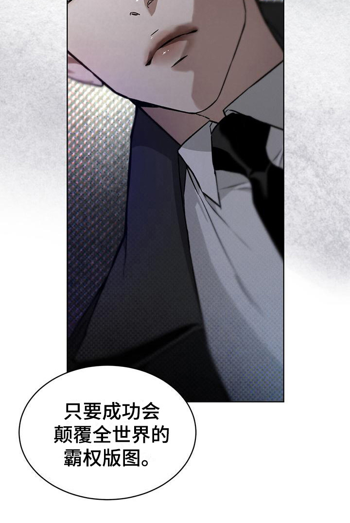 浓隐凶险任务漫画,第8章：特殊任务1图