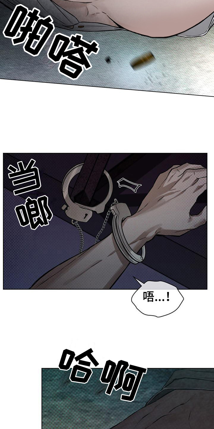 凶险任务漫画免费漫画,第17章：被制服1图