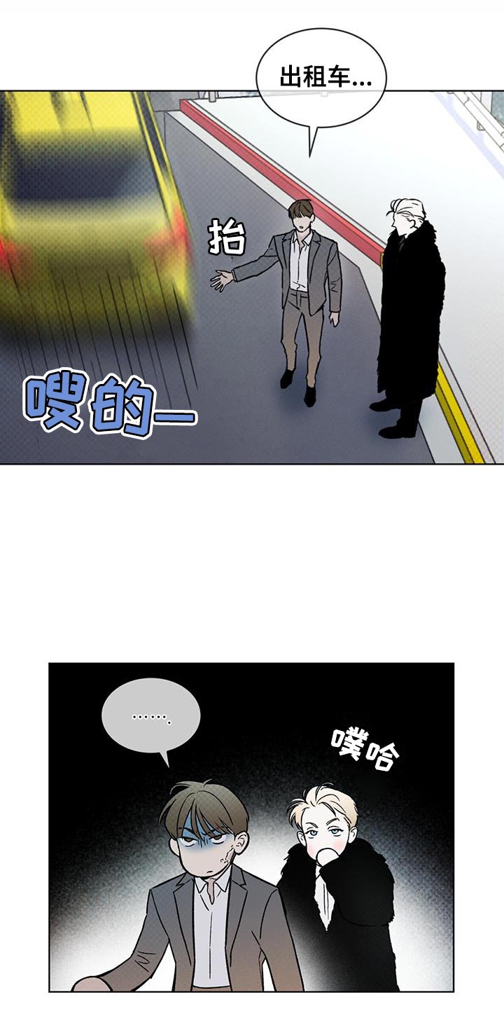凶险任务漫画免费漫画,第27章：土洞1图