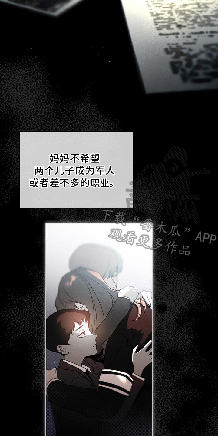 浓隐凶险任务漫画,第11章：保密2图