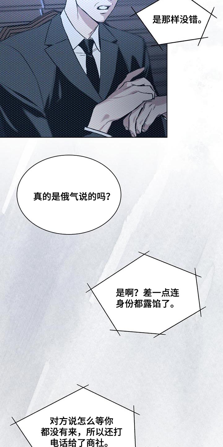 凶险任务漫画免费漫画,第20章：复杂2图