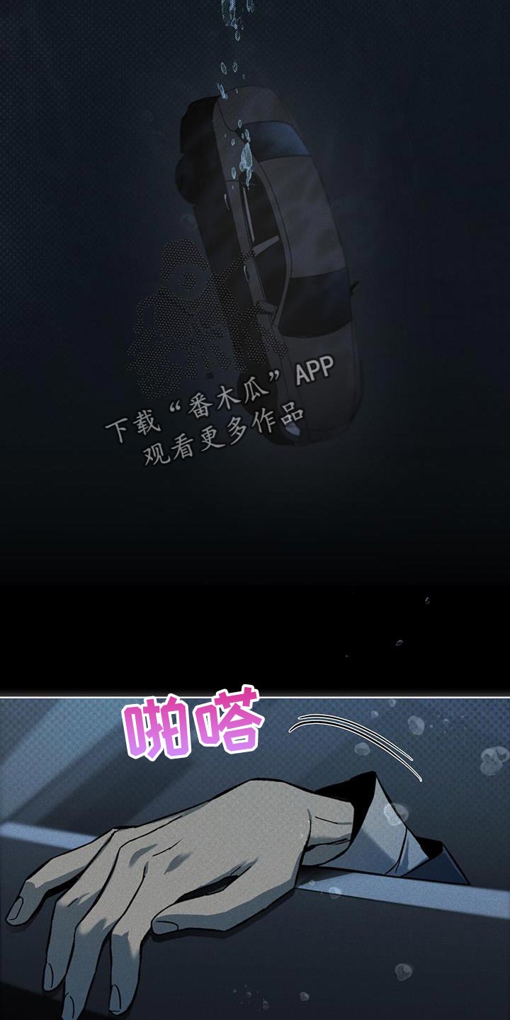 凶险任务漫画免费漫画,第26章：因为你差点死了1图